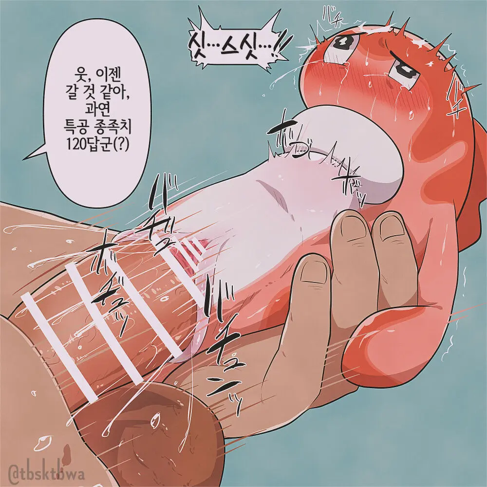 Sushi Onahole